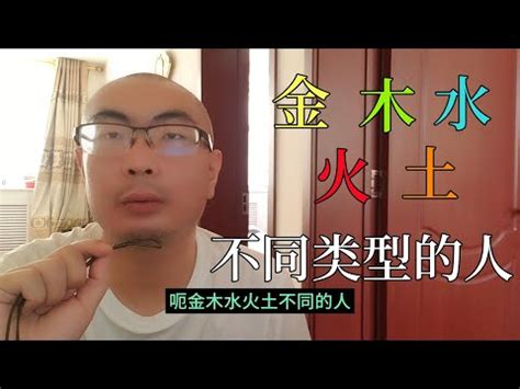 怎麼知道自己是金木水火土|【如何知道自己屬金木水火土】屬金木水火土我是哪個？用這招幫。